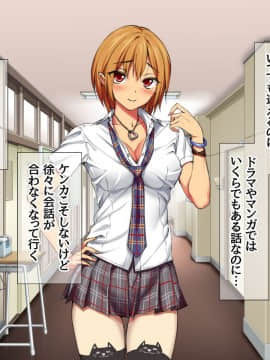 Nanase-chan NTR!_763