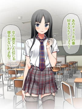 Nanase-chan NTR!_766