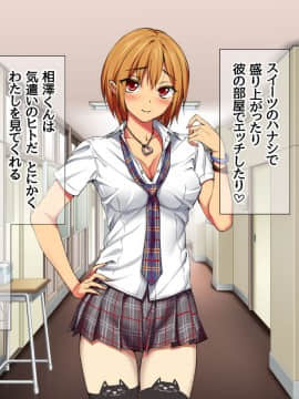 Nanase-chan NTR!_768