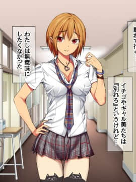 Nanase-chan NTR!_769