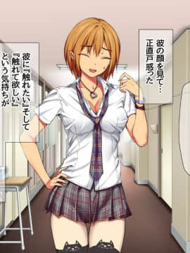 Nanase-chan NTR!_770