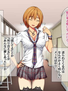 Nanase-chan NTR!_774