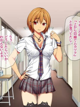 Nanase-chan NTR!_775