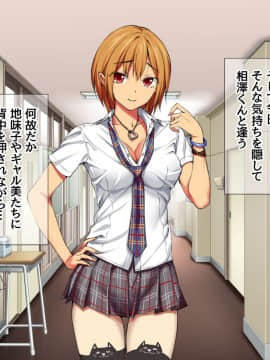 Nanase-chan NTR!_776