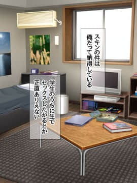 Nanase-chan NTR!_781