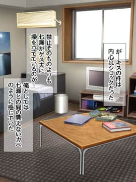 Nanase-chan NTR!_782