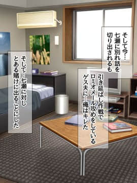 Nanase-chan NTR!_783