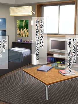 Nanase-chan NTR!_784