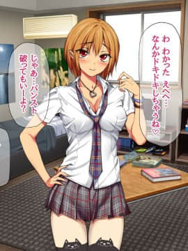 Nanase-chan NTR!_787