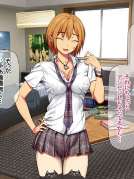 Nanase-chan NTR!_788