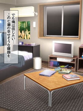Nanase-chan NTR!_849