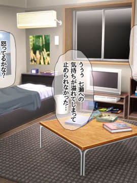 Nanase-chan NTR!_851
