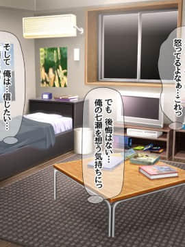 Nanase-chan NTR!_853