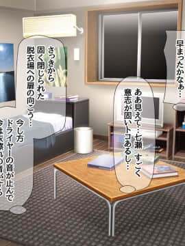 Nanase-chan NTR!_854