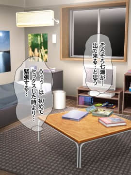 Nanase-chan NTR!_855