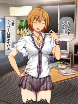 Nanase-chan NTR!_858