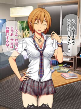 Nanase-chan NTR!_860
