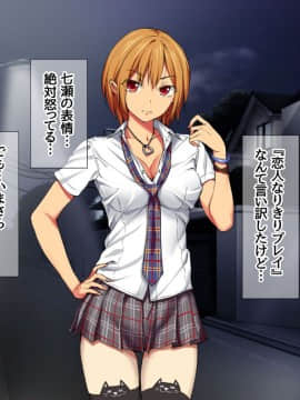 Nanase-chan NTR!_863