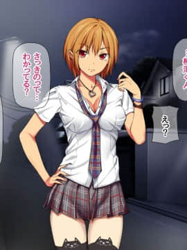 Nanase-chan NTR!_864