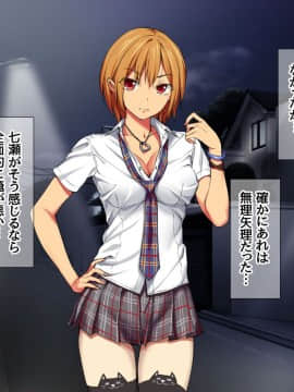 Nanase-chan NTR!_866