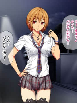 Nanase-chan NTR!_869