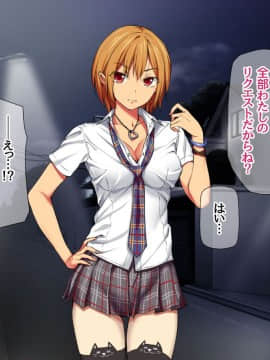 Nanase-chan NTR!_870