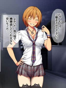 Nanase-chan NTR!_874