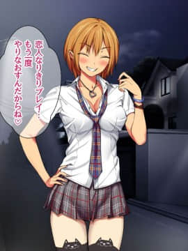 Nanase-chan NTR!_879