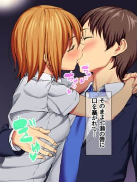 Nanase-chan NTR!_885