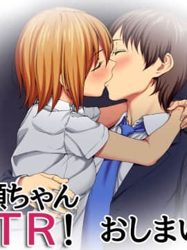 Nanase-chan NTR!_887