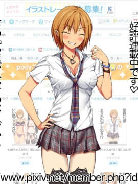 Nanase-chan NTR!_898