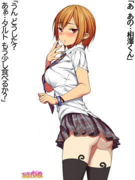 Nanase-chan NTR! Dai 2-bu Ch  1-7_014