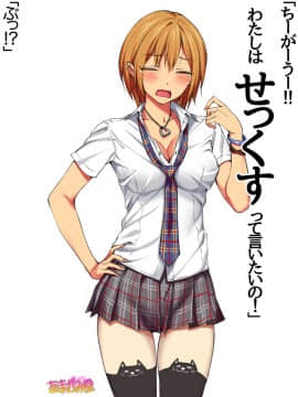 Nanase-chan NTR! Dai 2-bu Ch  1-7_018