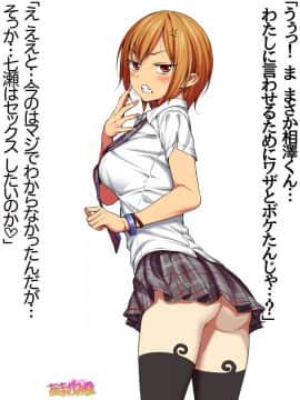 Nanase-chan NTR! Dai 2-bu Ch  1-7_019
