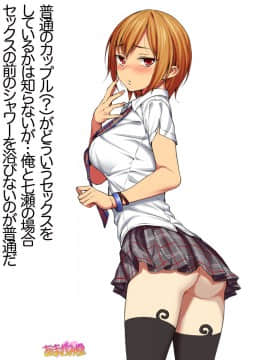 Nanase-chan NTR! Dai 2-bu Ch  1-7_046
