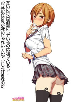 Nanase-chan NTR! Dai 2-bu Ch  1-7_047
