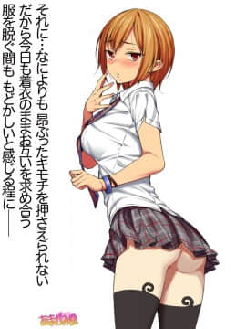Nanase-chan NTR! Dai 2-bu Ch  1-7_048