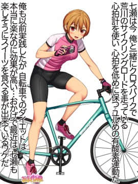 Nanase-chan NTR! Dai 2-bu Ch  1-7_094