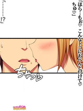 Nanase-chan NTR! Dai 2-bu Ch  1-7_112