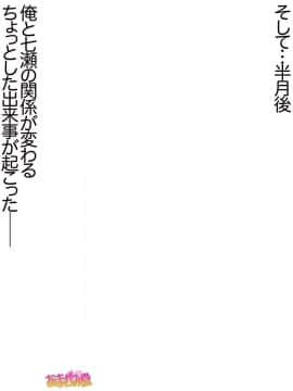 Nanase-chan NTR! Dai 2-bu Ch  1-7_127