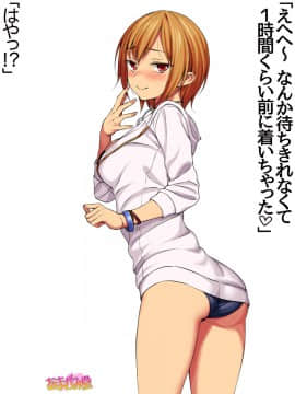 Nanase-chan NTR! Dai 2-bu Ch  1-7_134