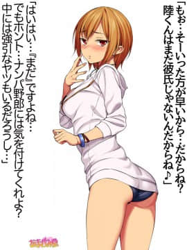 Nanase-chan NTR! Dai 2-bu Ch  1-7_137