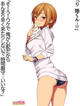 Nanase-chan NTR! Dai 2-bu Ch  1-7_139