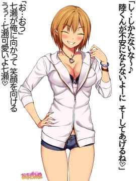 Nanase-chan NTR! Dai 2-bu Ch  1-7_140