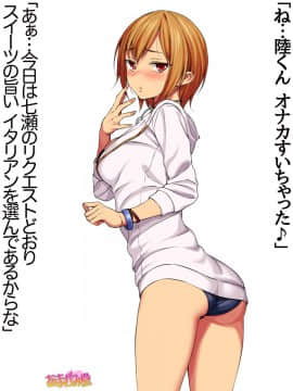 Nanase-chan NTR! Dai 2-bu Ch  1-7_141