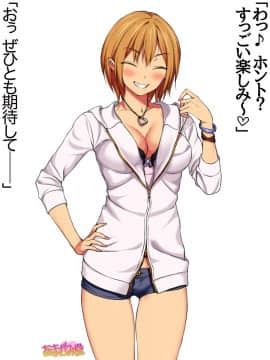 Nanase-chan NTR! Dai 2-bu Ch  1-7_142