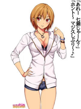 Nanase-chan NTR! Dai 2-bu Ch  1-7_143