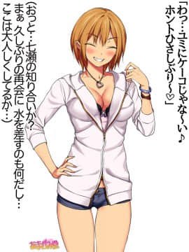 Nanase-chan NTR! Dai 2-bu Ch  1-7_144