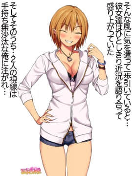 Nanase-chan NTR! Dai 2-bu Ch  1-7_145
