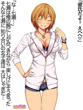 Nanase-chan NTR! Dai 2-bu Ch  1-7_147